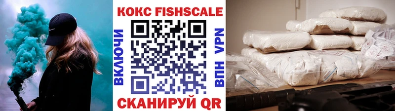 наркота  OMG ссылки  Cocaine FishScale  Ильский 