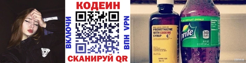 Codein напиток Lean (лин) Ильский
