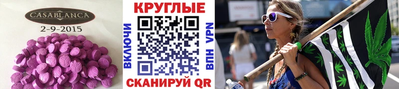 Экстази MDMA  маркетплейс какой сайт  Ильский  хочу  