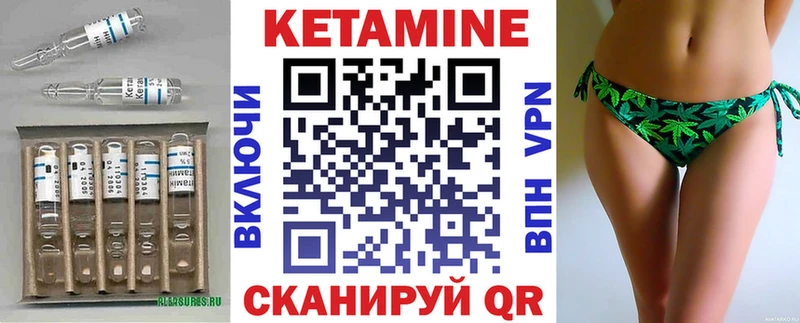 что такое   Ильский  КЕТАМИН ketamine 