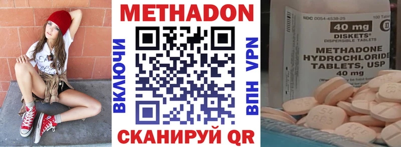 МЕТАДОН methadone  что такое   Ильский 